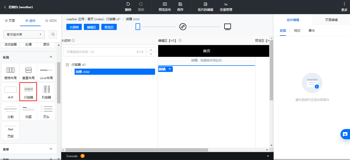 小程序開發(fā)組件怎么接入(小程序添加開發(fā)者這一步怎么做?)