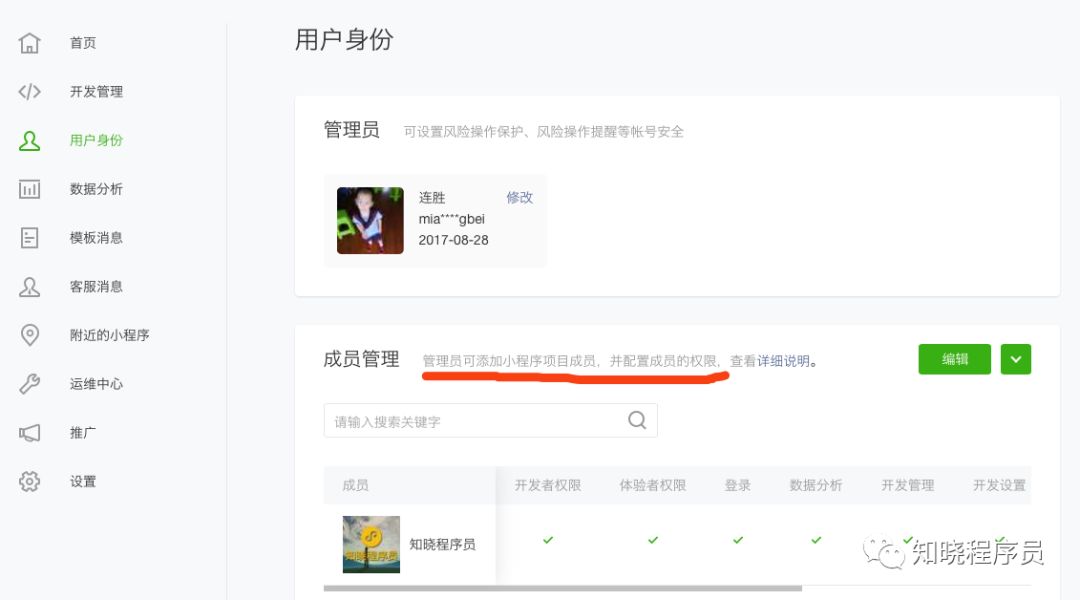 小程序提交開發(fā)版本(小程序開發(fā)版本要提交審核嗎)