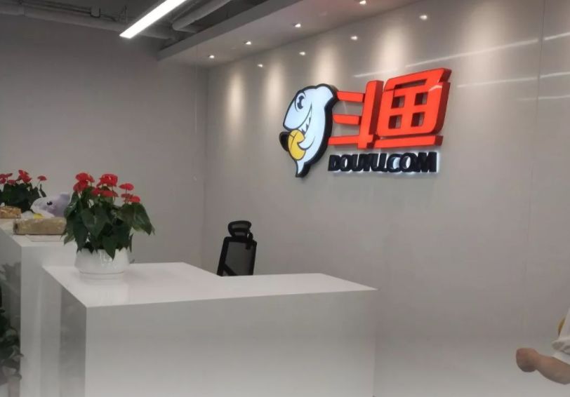 斗魚互聯網新聞(斗魚互聯網新聞在哪里看)