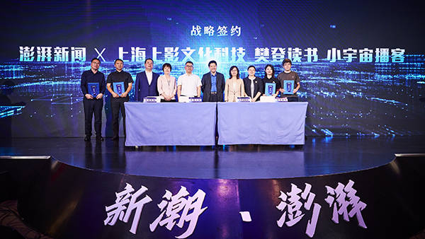 包含澎湃新聞運用互聯(lián)網(wǎng)技術(shù)的詞條