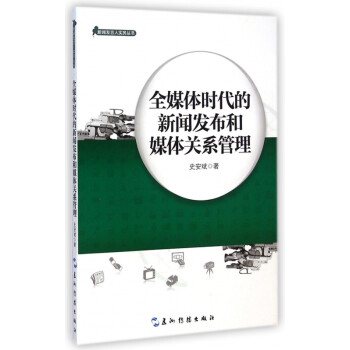 新聞媒體與互聯(lián)網應用(新聞媒體與互聯(lián)網應用學什么)