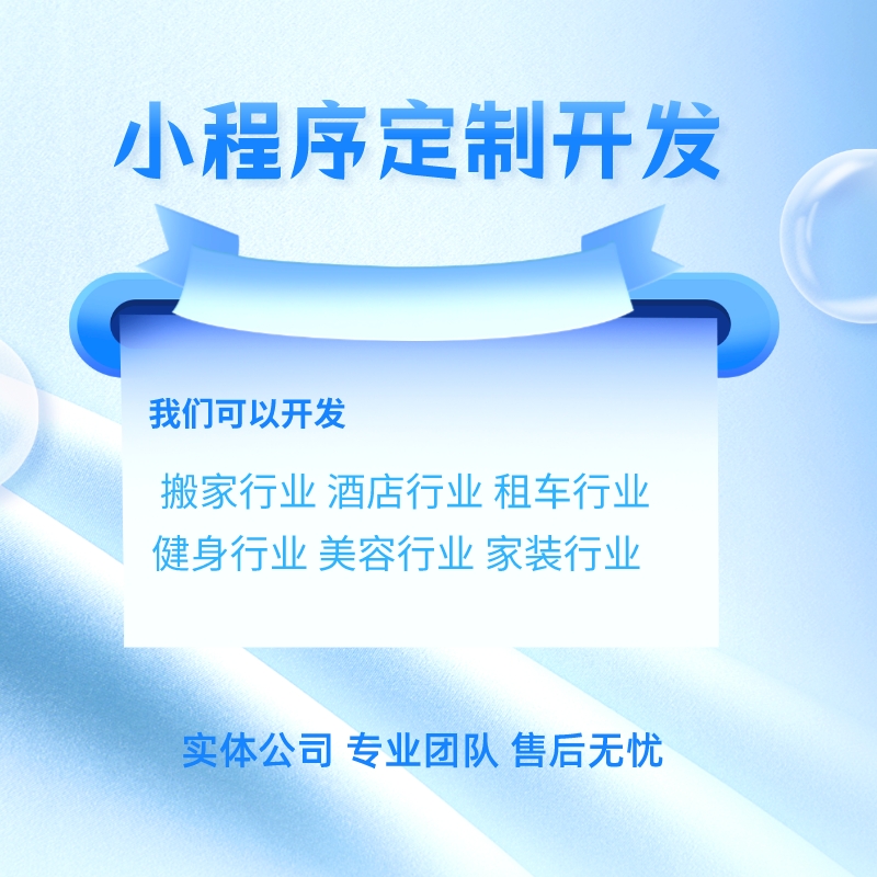 天津小程序助手定制開發(天津小程序助手定制開發平臺)