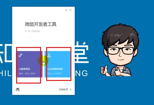 小程序開發講解動漫(小程序開發講解動漫教程)