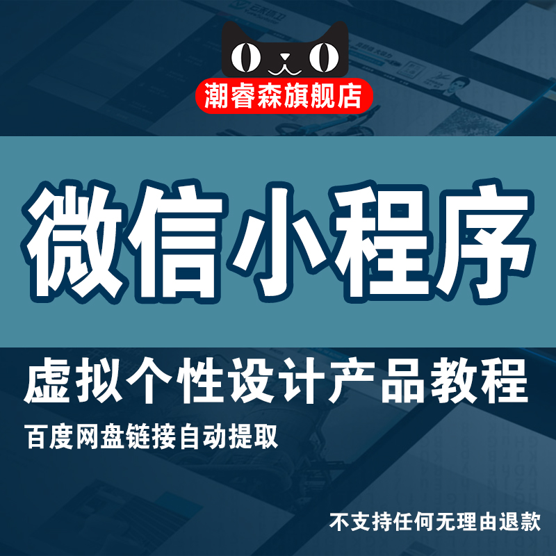 小程序開發設計價格是多少(微信小程序設計價格)