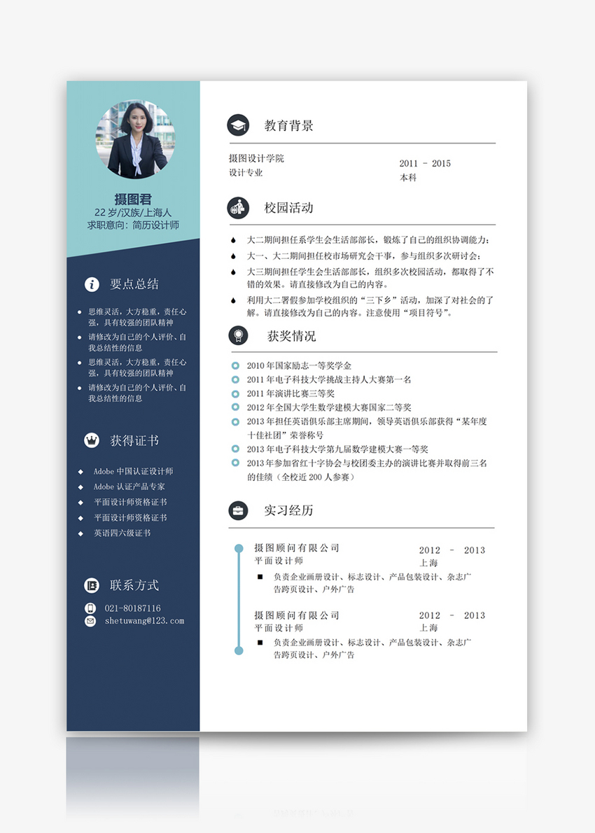 福州網(wǎng)站建設(shè)求職簡歷(福州網(wǎng)站建設(shè)求職簡歷范文)