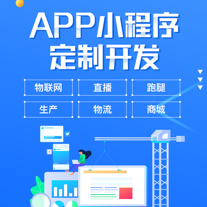 鄂州開發(fā)小程序軟件(鄂州開發(fā)小程序軟件公司)