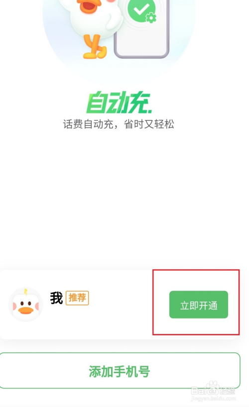 互聯(lián)網(wǎng)充值最新消息(互聯(lián)網(wǎng)充值最新消息通知)