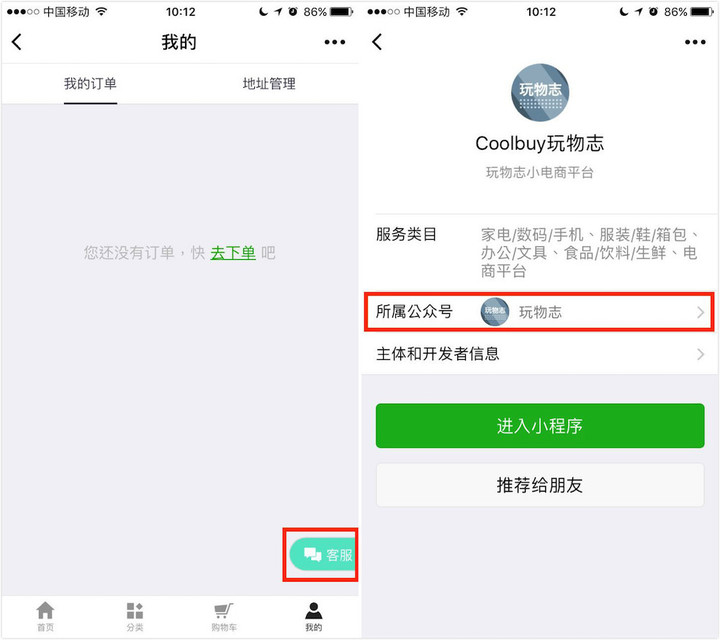 小程序反饋和建議開發(fā)(小程序存在問題和改進建議)