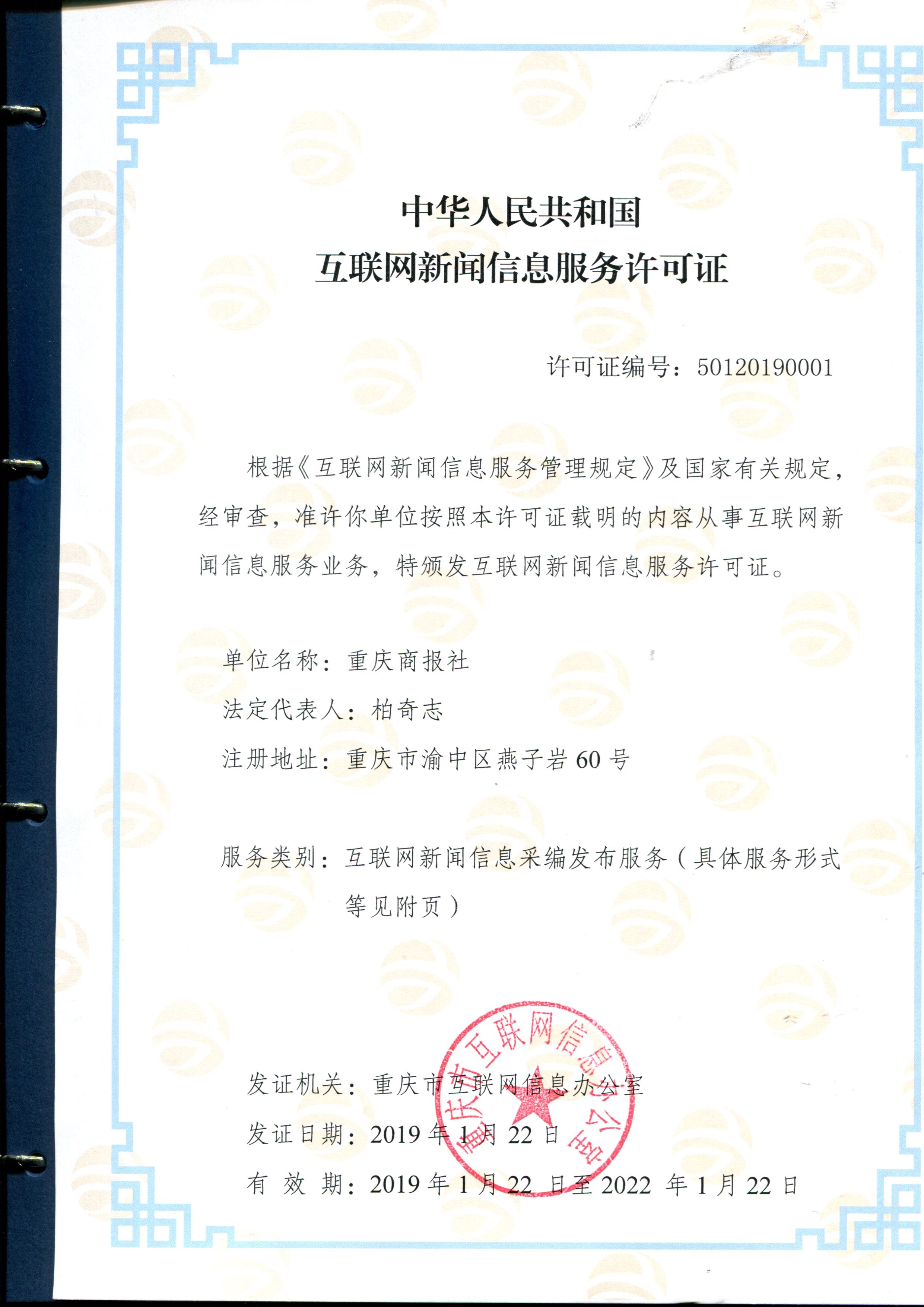 互聯(lián)網(wǎng)新聞播放資質(zhì)(互聯(lián)網(wǎng)新聞播放資質(zhì)申請)