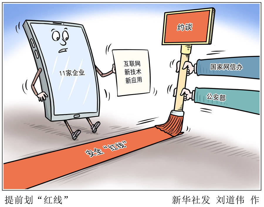 世界關(guān)注互聯(lián)網(wǎng)的新聞(世界關(guān)注互聯(lián)網(wǎng)的新聞網(wǎng)站)