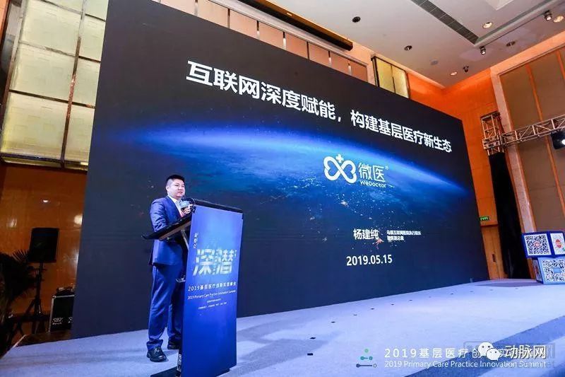 烏鎮互聯網醫療新聞(烏鎮互聯網醫院,開啟互聯網醫院元年)