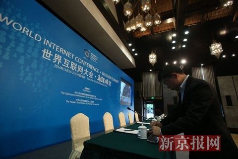 關于第三屆互聯網大會新聞評論的信息