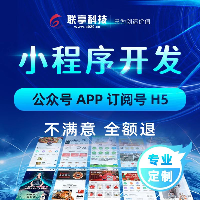 沈陽游戲小程序開發(fā)服務(wù)(沈陽游戲小程序開發(fā)服務(wù)公司)