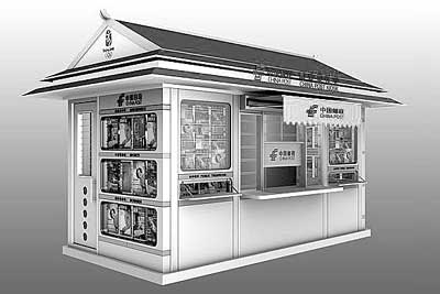 互聯(lián)網(wǎng)報刊亭新聞(北京報刊亭最新消息)