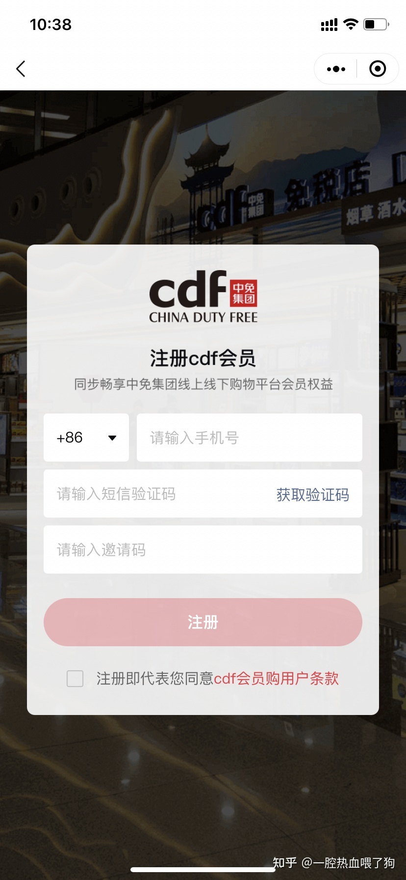包含福州免稅店小程序開發的詞條