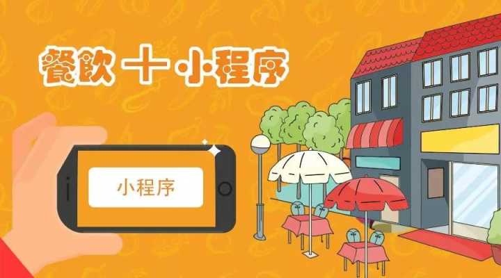 美團騰訊小程序開發(fā)(美團app和美團小程序)