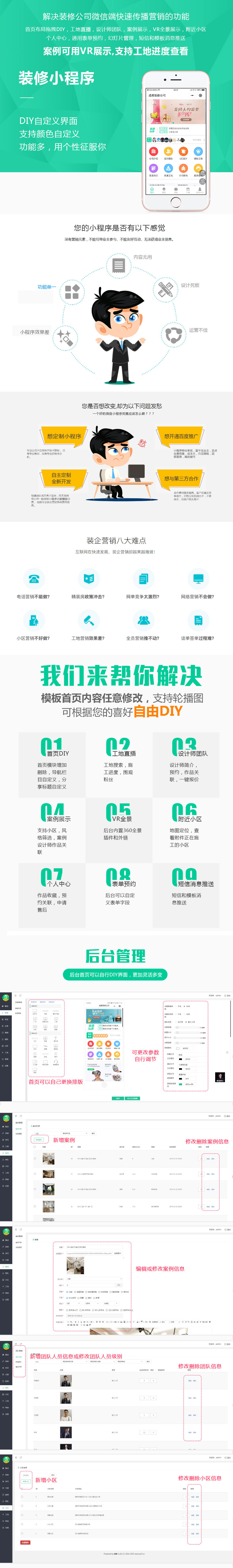 從化前端小程序開發方案(小程序前端開發需要做到什么樣子)