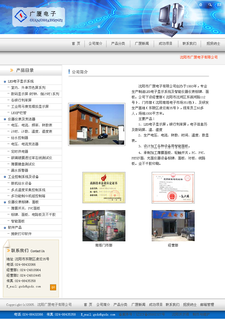沈陽網站建設優秀公司(沈陽網站建設優秀公司名單)