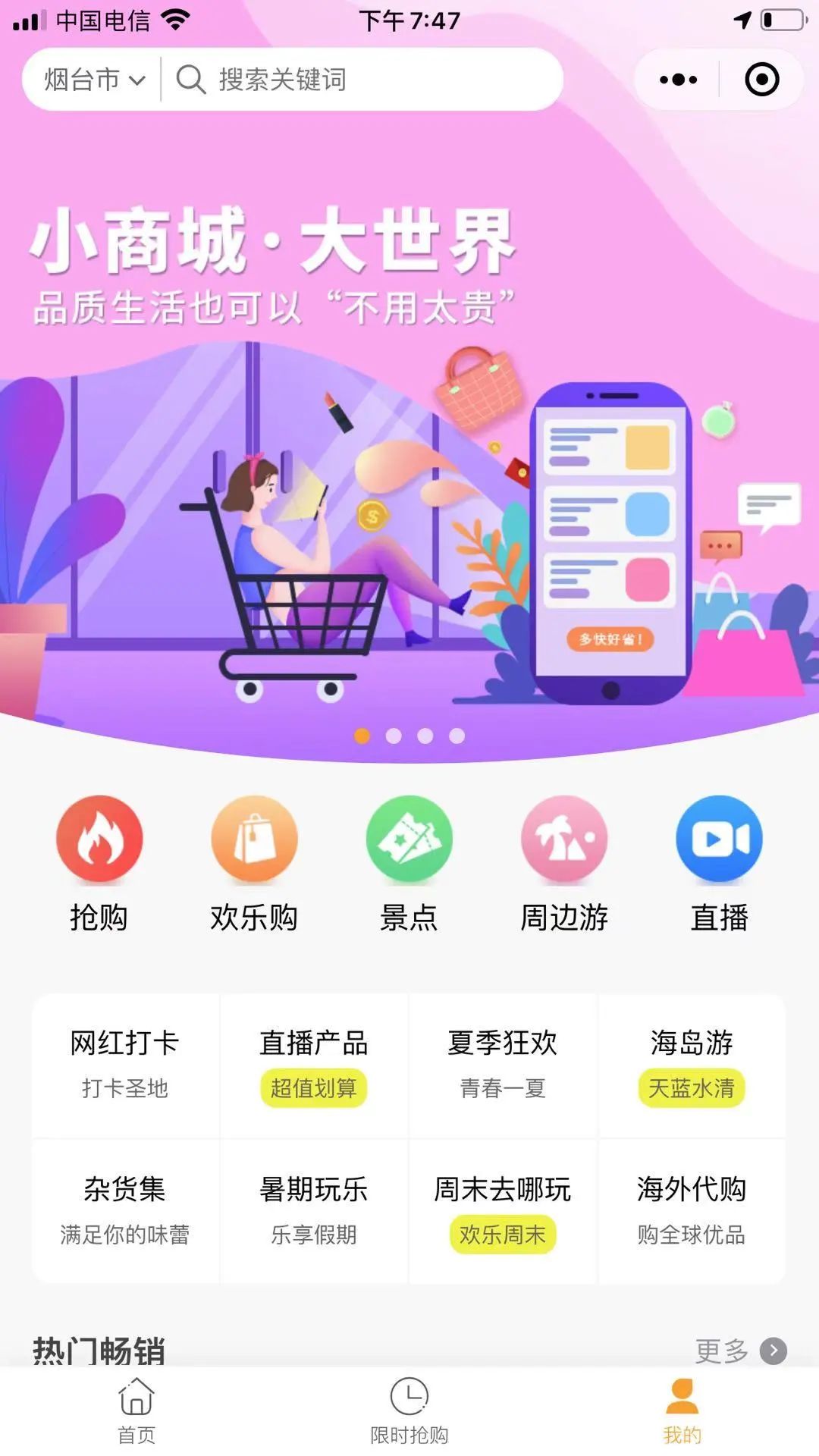 廣東旅游小程序開發步驟的簡單介紹