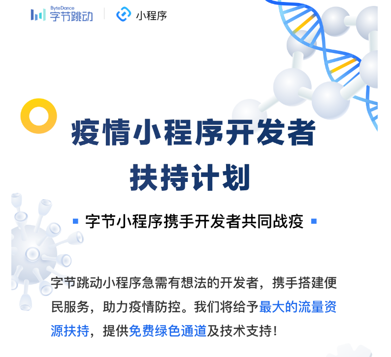 福州新聞頭條小程序開發(福州新聞頭條小程序開發招聘)