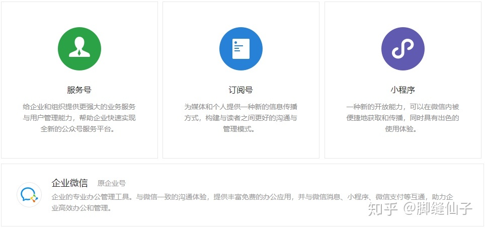 小程序本地開發目錄(小程序的開發環境目錄結構)
