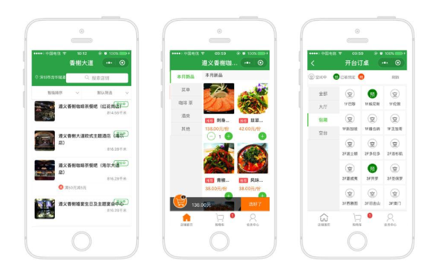 小程序外賣系統開發(點餐外賣平臺小程序軟件開發)