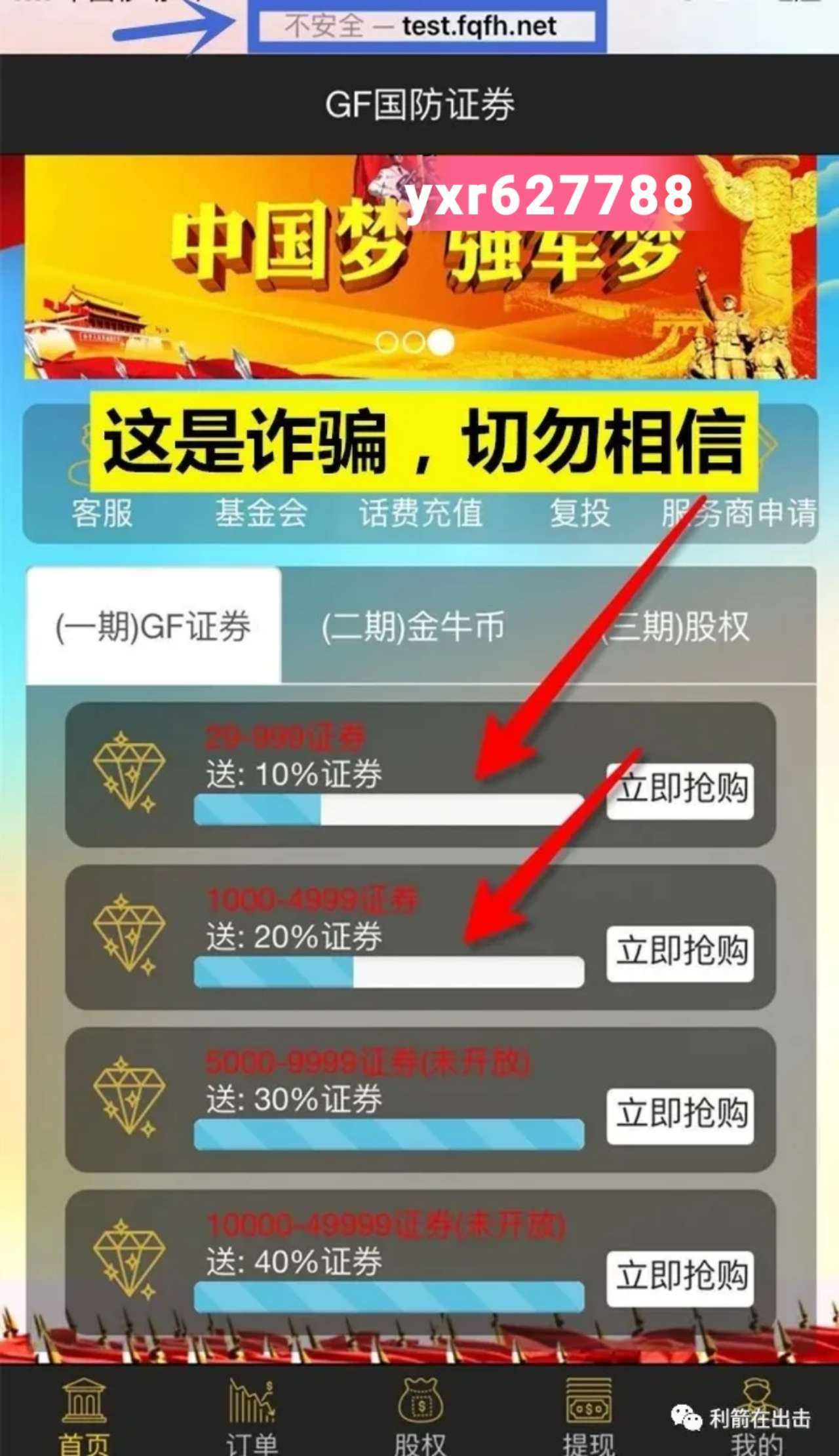 互聯網騙局新聞報道稿子(互聯網騙局新聞報道稿子怎么寫)