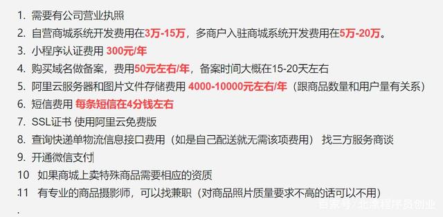 教育小程序開發(fā)大概費用(教育小程序開發(fā)大概費用多少錢)