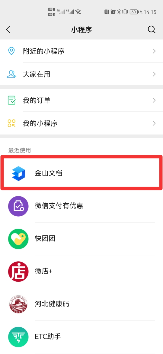 小程序開發(fā)文檔復制(小程序開發(fā)文檔復制粘貼不了)