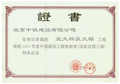 中鐵建設集團門戶網站(中鐵建設集團門戶網站官網)