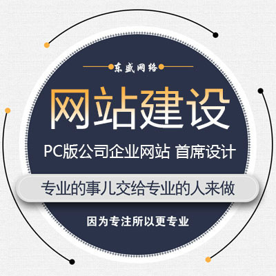 建設(shè)網(wǎng)站制作(網(wǎng)站設(shè)計(jì)與制作)