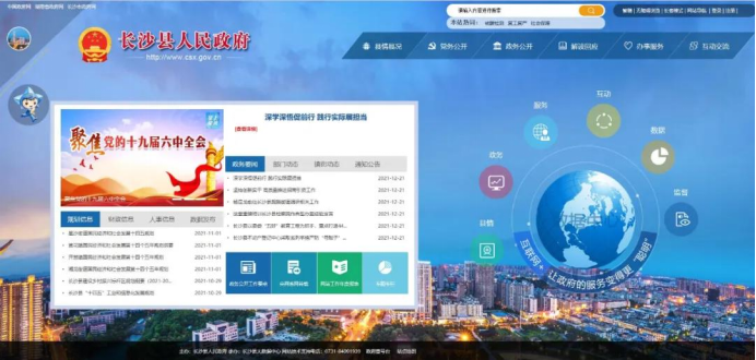 大型門戶網站建設銀行(建設銀行門戶官網的網址是什么)