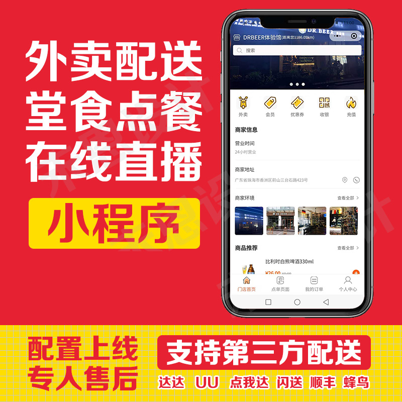 徐州食堂小程序開發(fā)(徐州食堂小程序開發(fā)招聘)