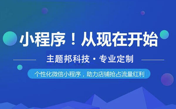 小程序開發排名公司(小程序開發哪家公司比較好)