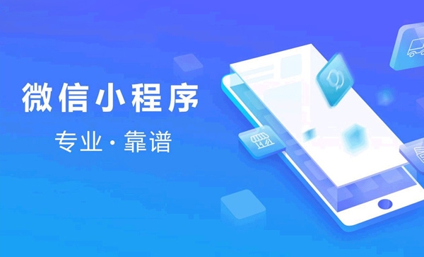 株洲開發(fā)制作小程序招聘(自己制作招聘的小程序有哪些)