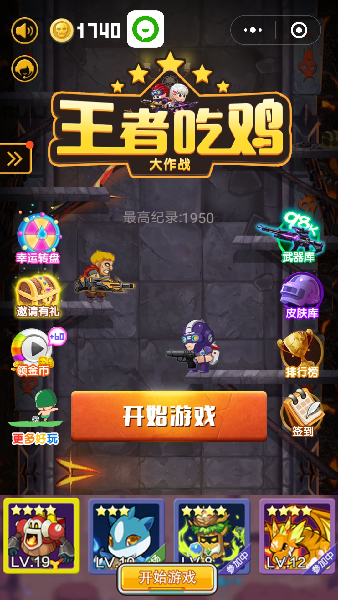 吃雞游戲開(kāi)發(fā)小程序(微信小程序中的吃雞游戲)