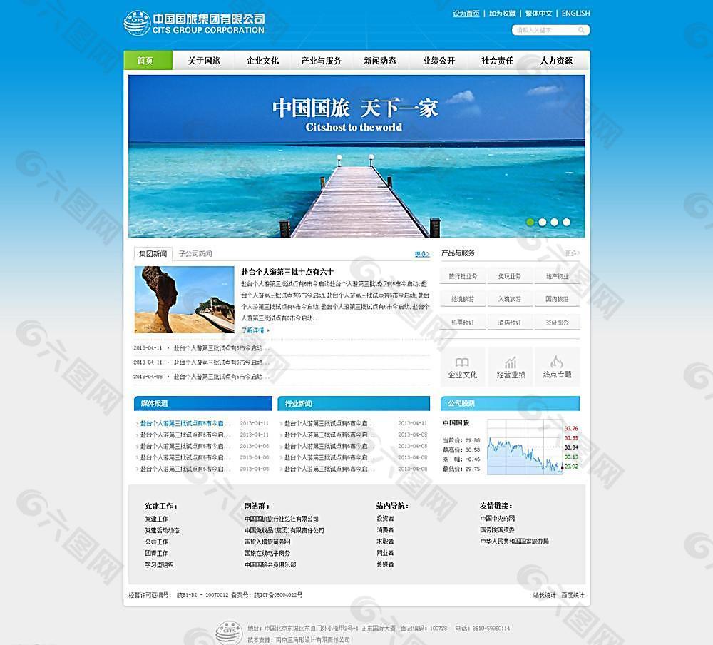公司網(wǎng)站建設價位(企業(yè)品牌網(wǎng)站建設價格)