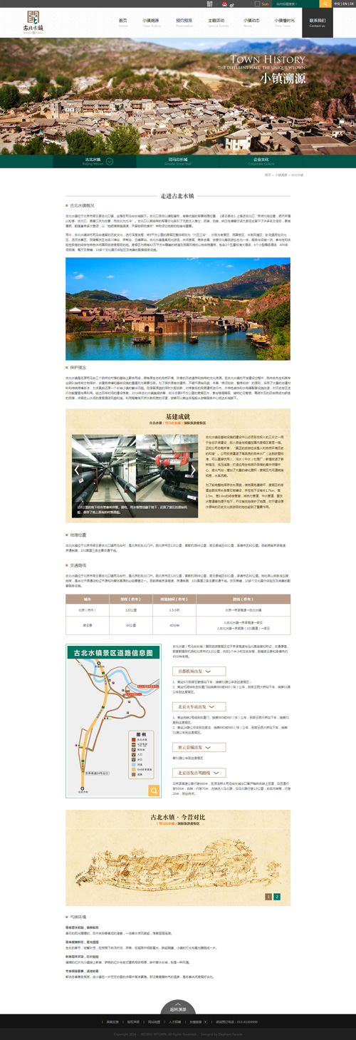 建設局網站(晉中市住房保障和城鄉建設局網站)