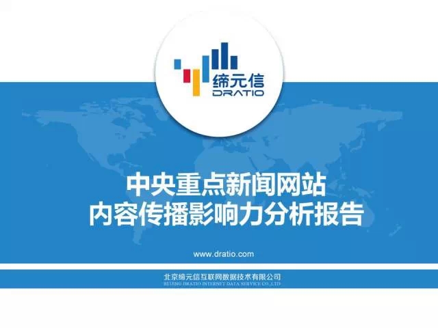 互聯網信息公司的新聞(互聯網信息公司的新聞怎么寫)