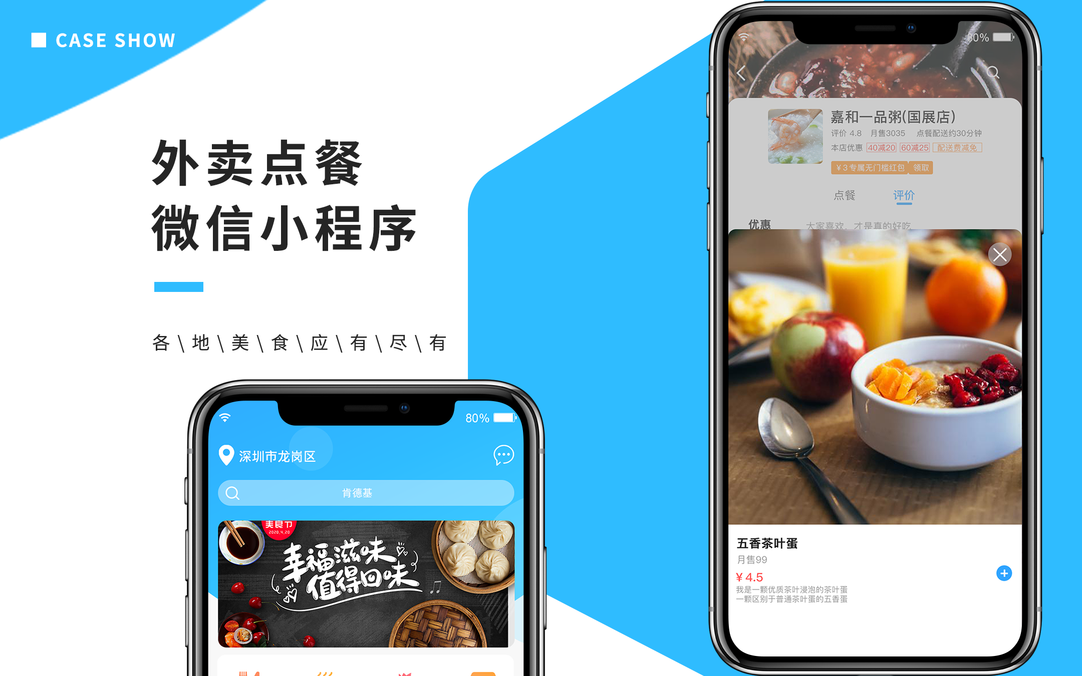 外賣小程序開發托管費用(外賣平臺小程序開發多少錢)