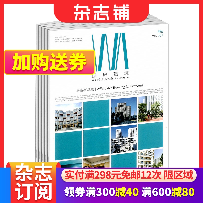 雜志鋪網站建設(雜志鋪雜志訂閱網怎么樣)