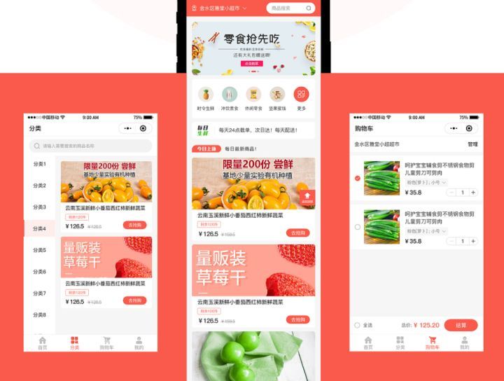 民間團購小程序開發(民間團購小程序開發方案)