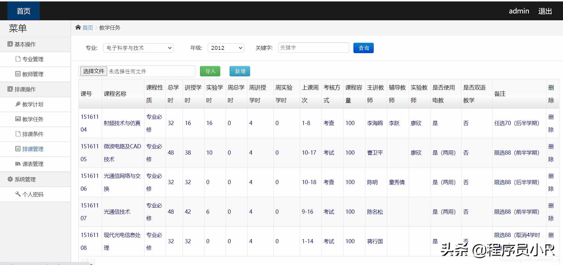網(wǎng)站建設(shè)課程代碼(網(wǎng)站建設(shè)課程代碼怎么查)
