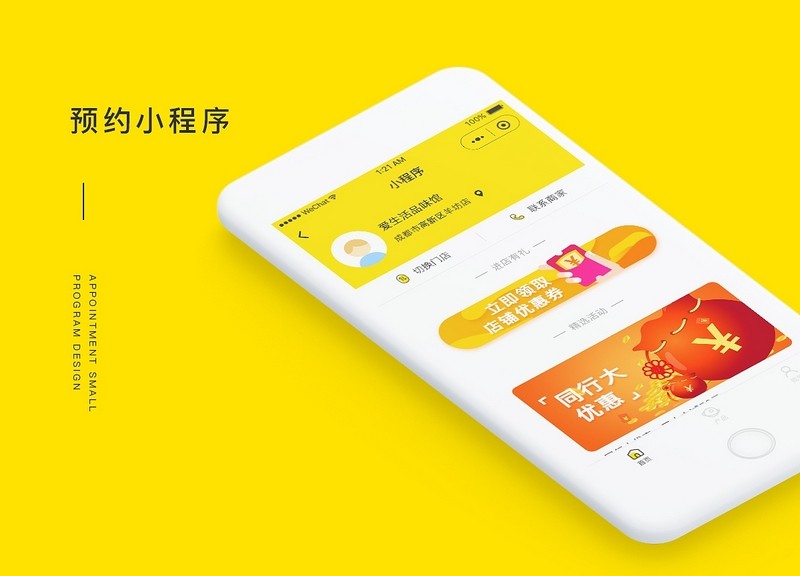 石家莊小程序開(kāi)發(fā)托管(石家莊小程序開(kāi)發(fā)托管公司)