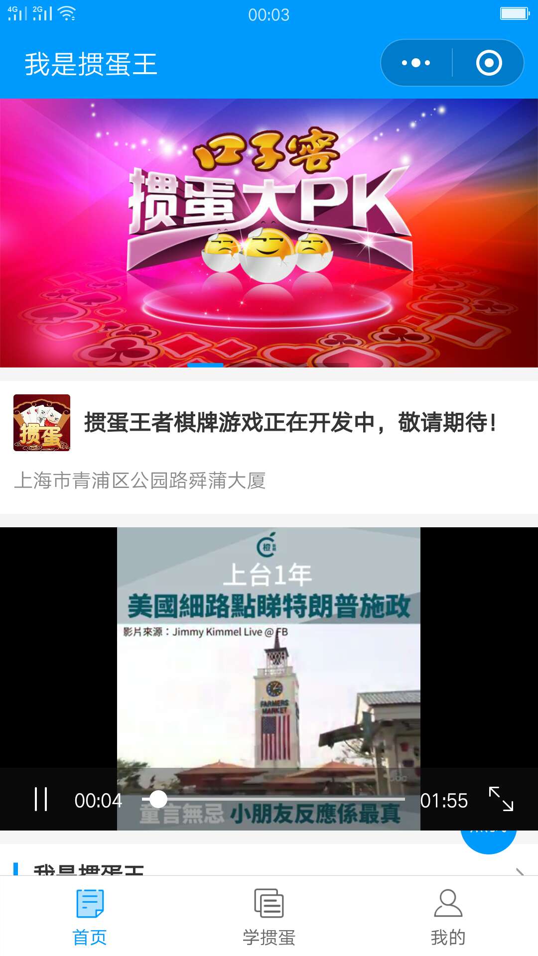 摜蛋游戲小程序開發(fā)(微信小程序的摜蛋游戲)