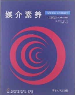 互聯(lián)網的新聞素養(yǎng)是什么(在互聯(lián)網時代為什么人人都應當具備良好的信息素養(yǎng))