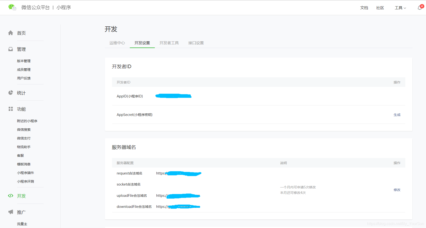 小程序測試開發模式(小程序測試開發模式有哪些)