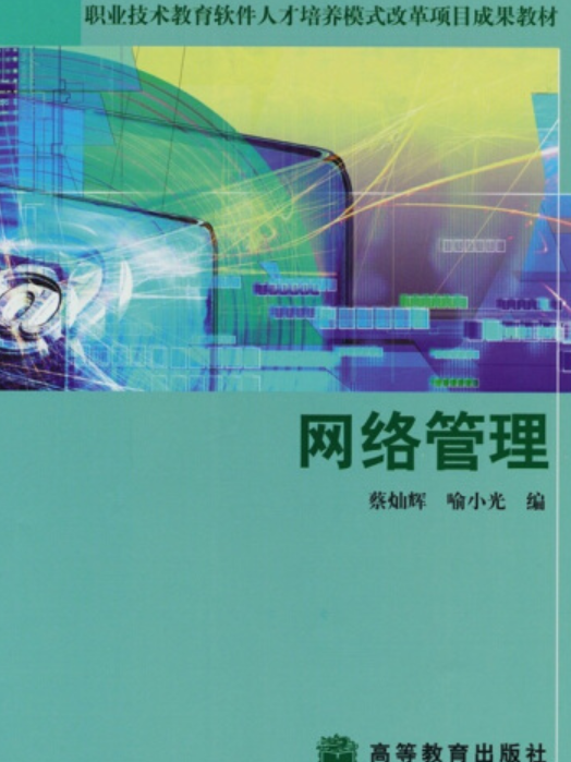 互聯(lián)網(wǎng)網(wǎng)絡新聞管理(互聯(lián)網(wǎng)新聞信息的環(huán)境)