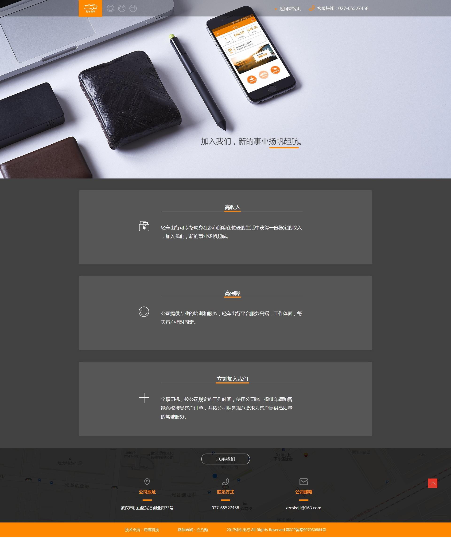 佳縣定制網站建設(佳縣定制網站建設公司)