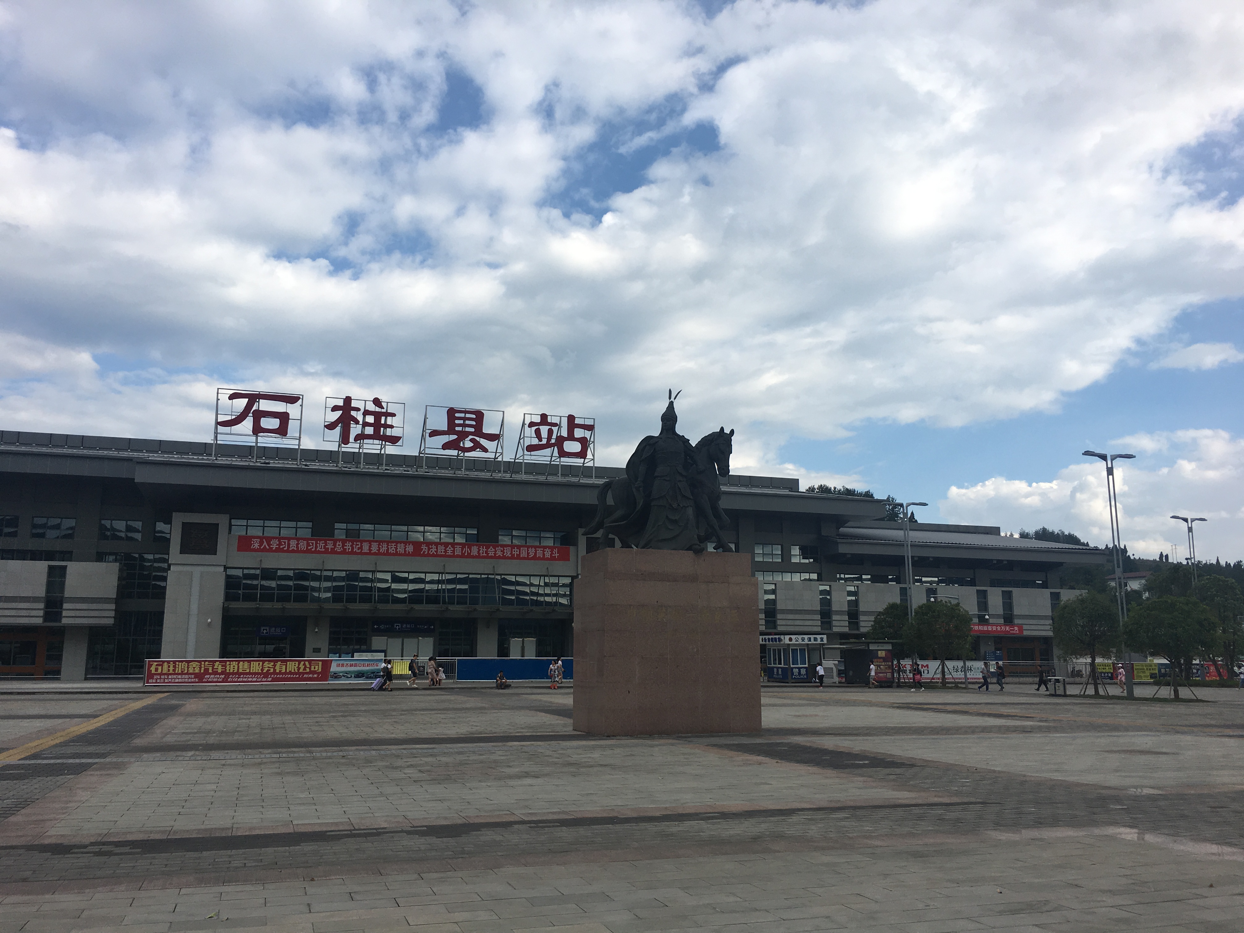 石柱網站建設(石柱縣城市建設綜合開發有限公司)